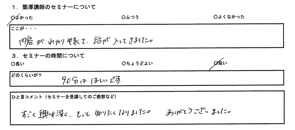 お客様の声
