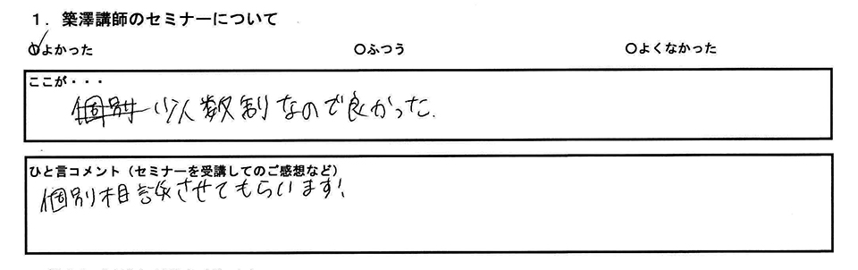 お客様の声