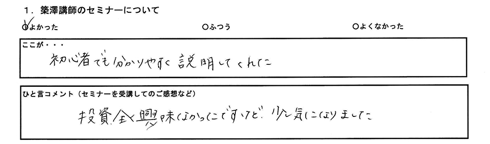 お客様の声