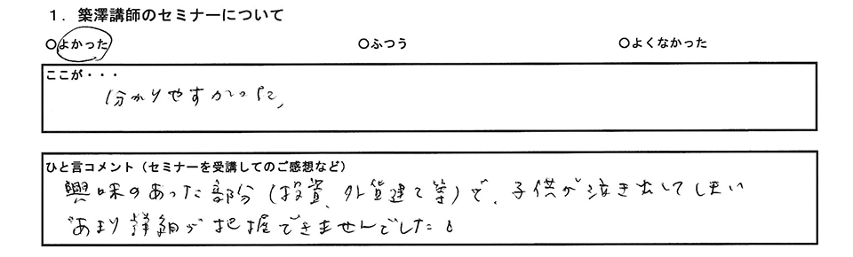 お客様の声
