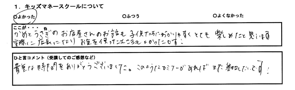 お客様の声