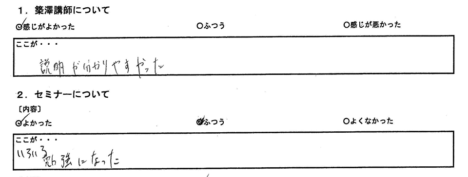お客様の声