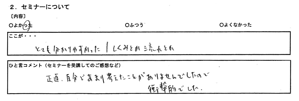 お客様の声