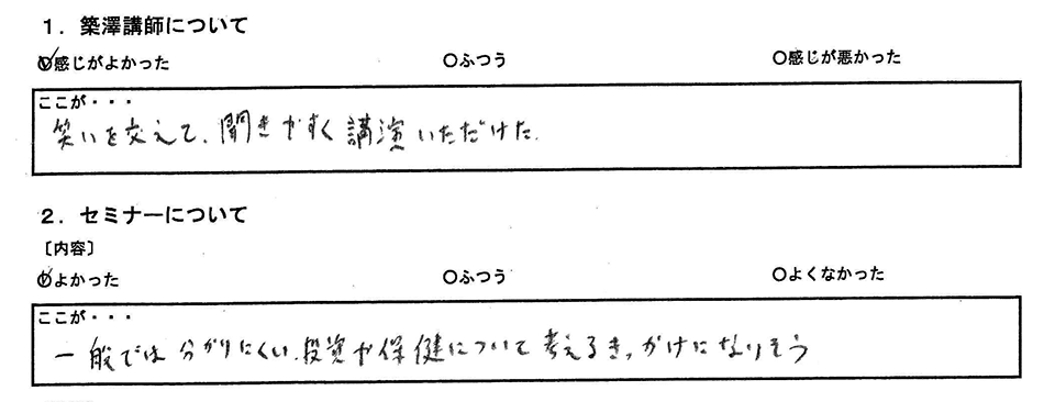お客様の声