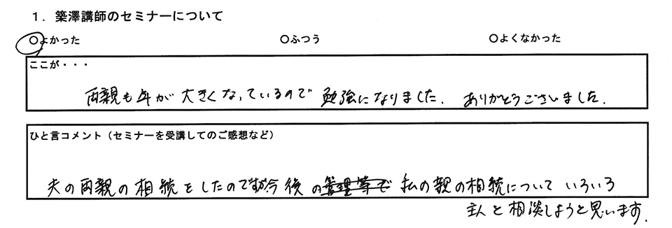 お客様の声