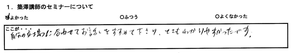 お客様の声