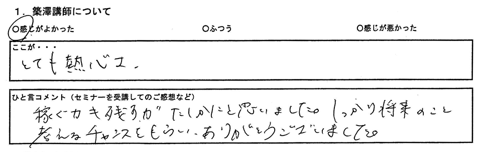 お客様の声