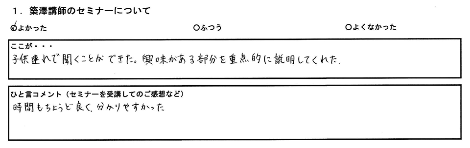 お客様の声