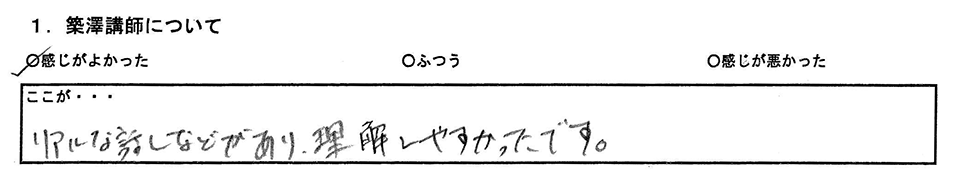お客様の声